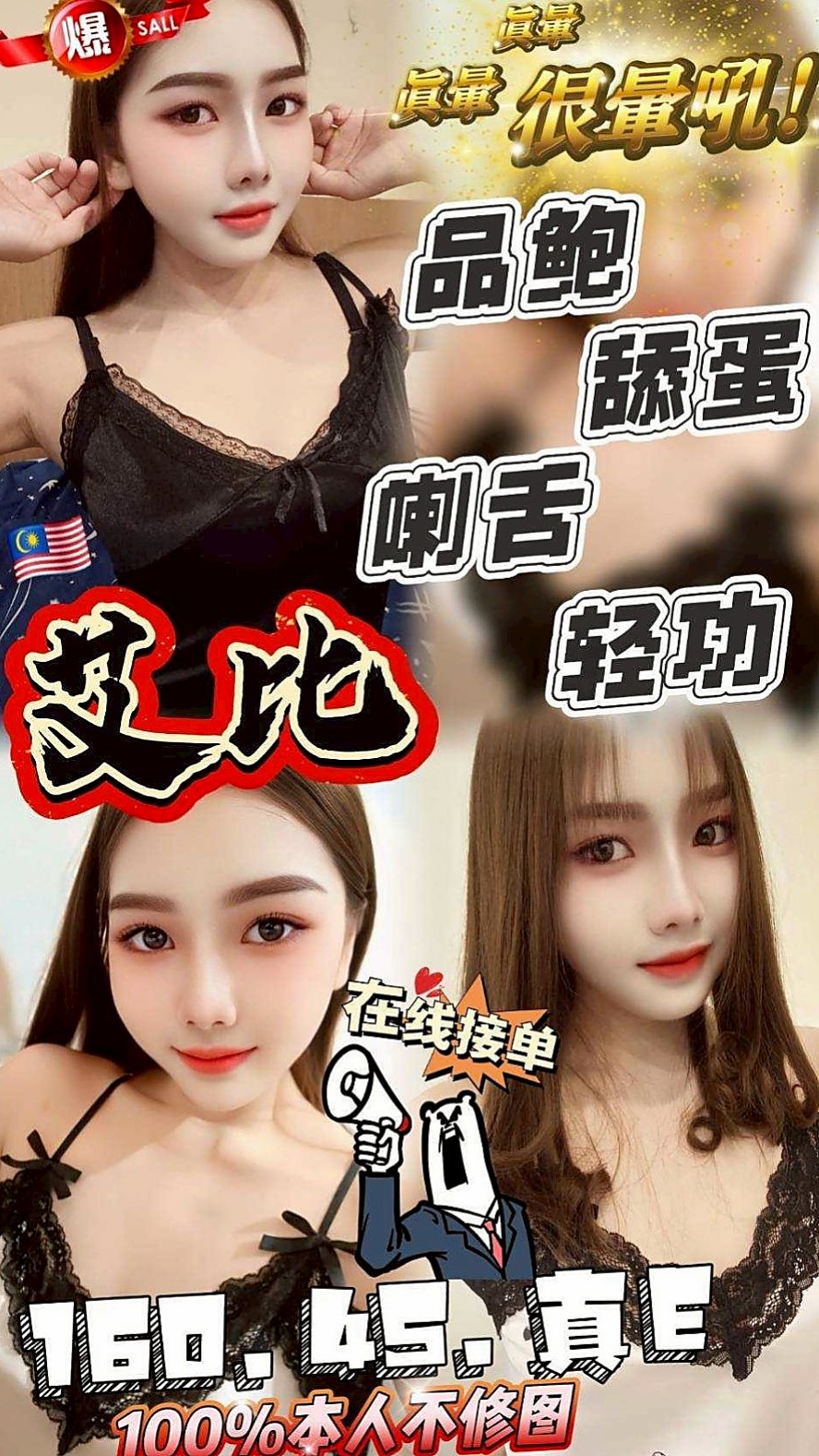 ✦阿蓮外賣茶✦小七✦香水櫃姐✦身高165cm✦體重50kg✦胸圍C罩杯✦年齡19歲✦加上超嬌小粉嫩的肉體,人間尤物 還是在校學生 無刺青 不抽煙喲